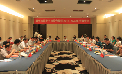 点击查看原图 鄂州市国土空间综合规划项目通过验收.png