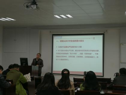 点击查看原图 张吉军书记十八届六中全会精神传达2.jpg