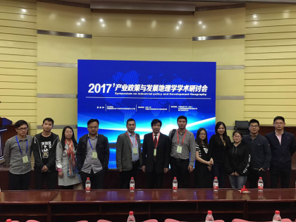 点击查看原图 2017中国产业政策与发展地理学会议01.png